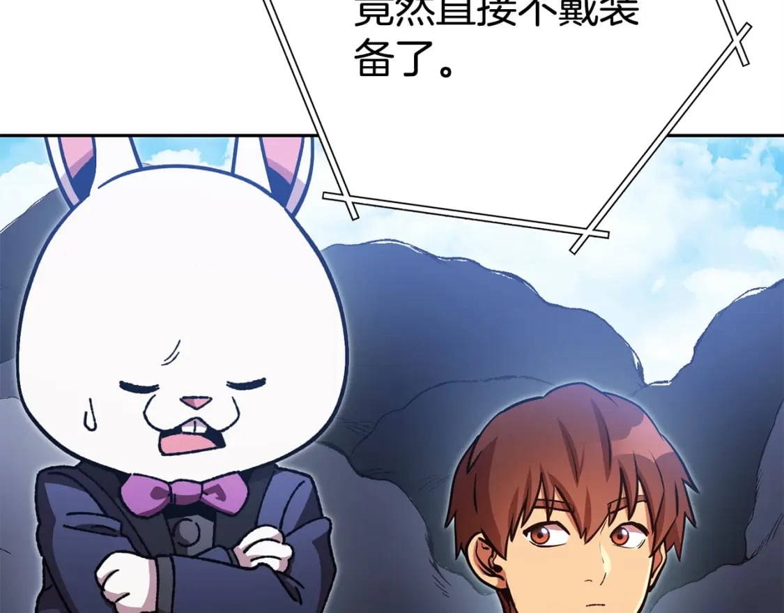 第156话 净化技能就是香啊！29