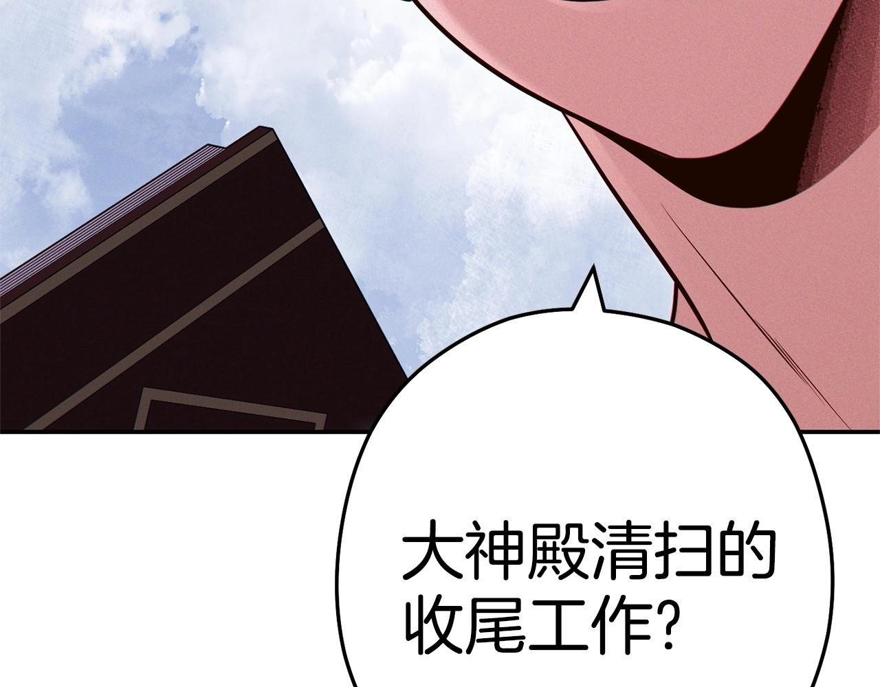 第110话 暗中的敌人193