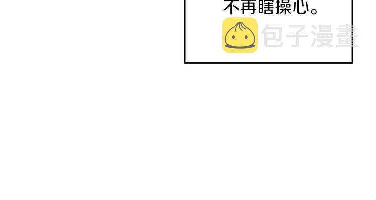 第70话 你在教我做事啊？163