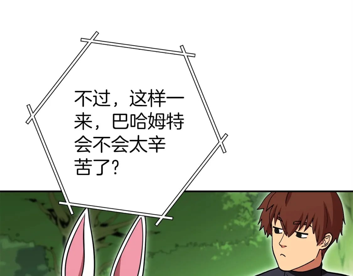 第146话 崩塌的空岛10