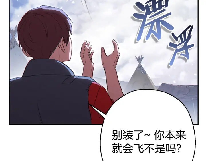 第82话 地下城在观察你133