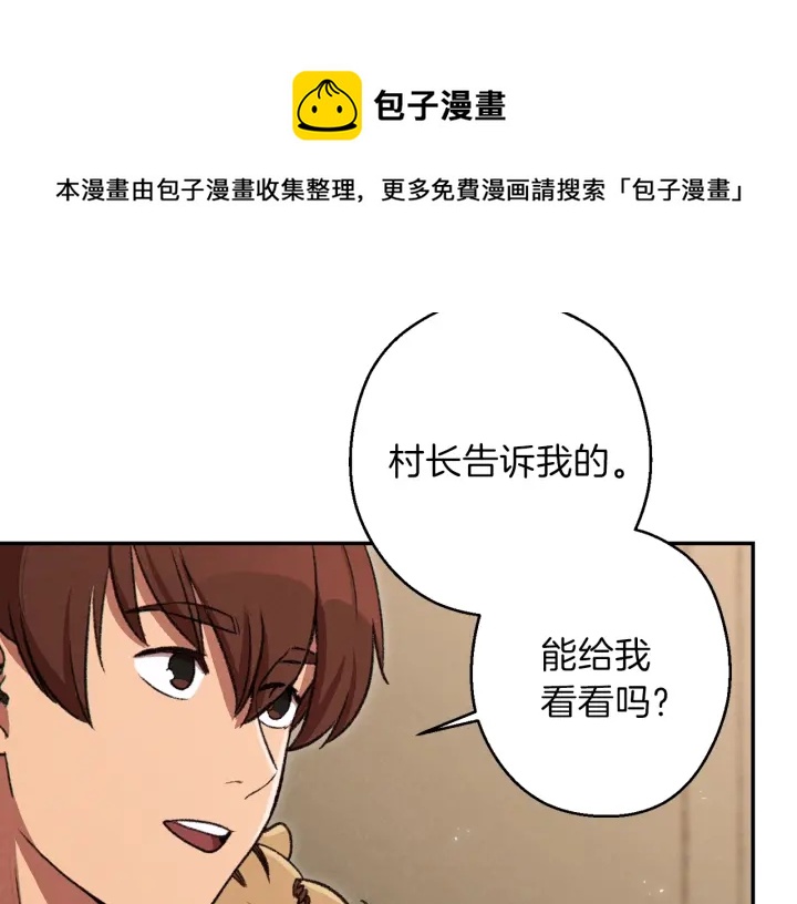 第63话 急冻地带！119