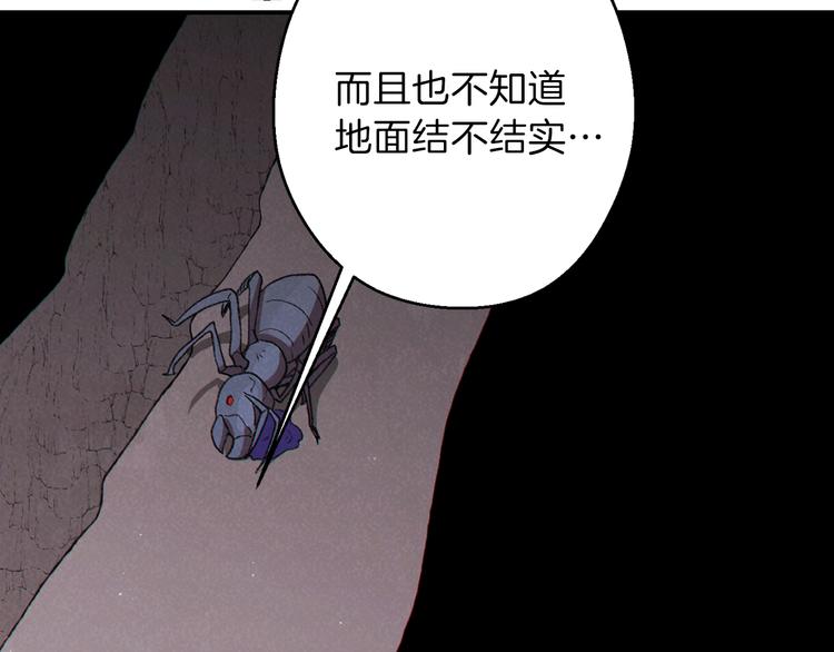 第69话 我要这只蚂蚁的全部！43