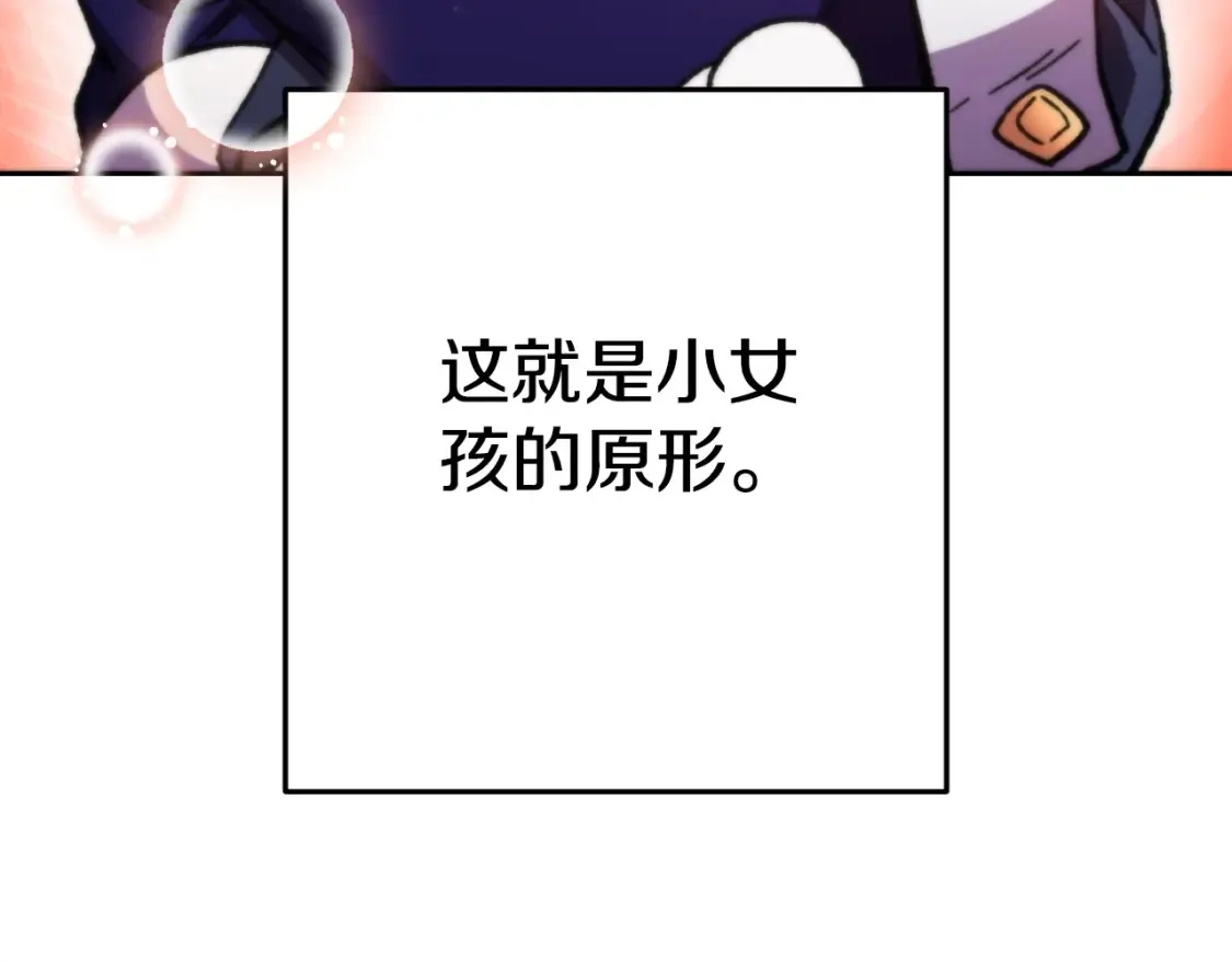 第165话 魔女的记忆116