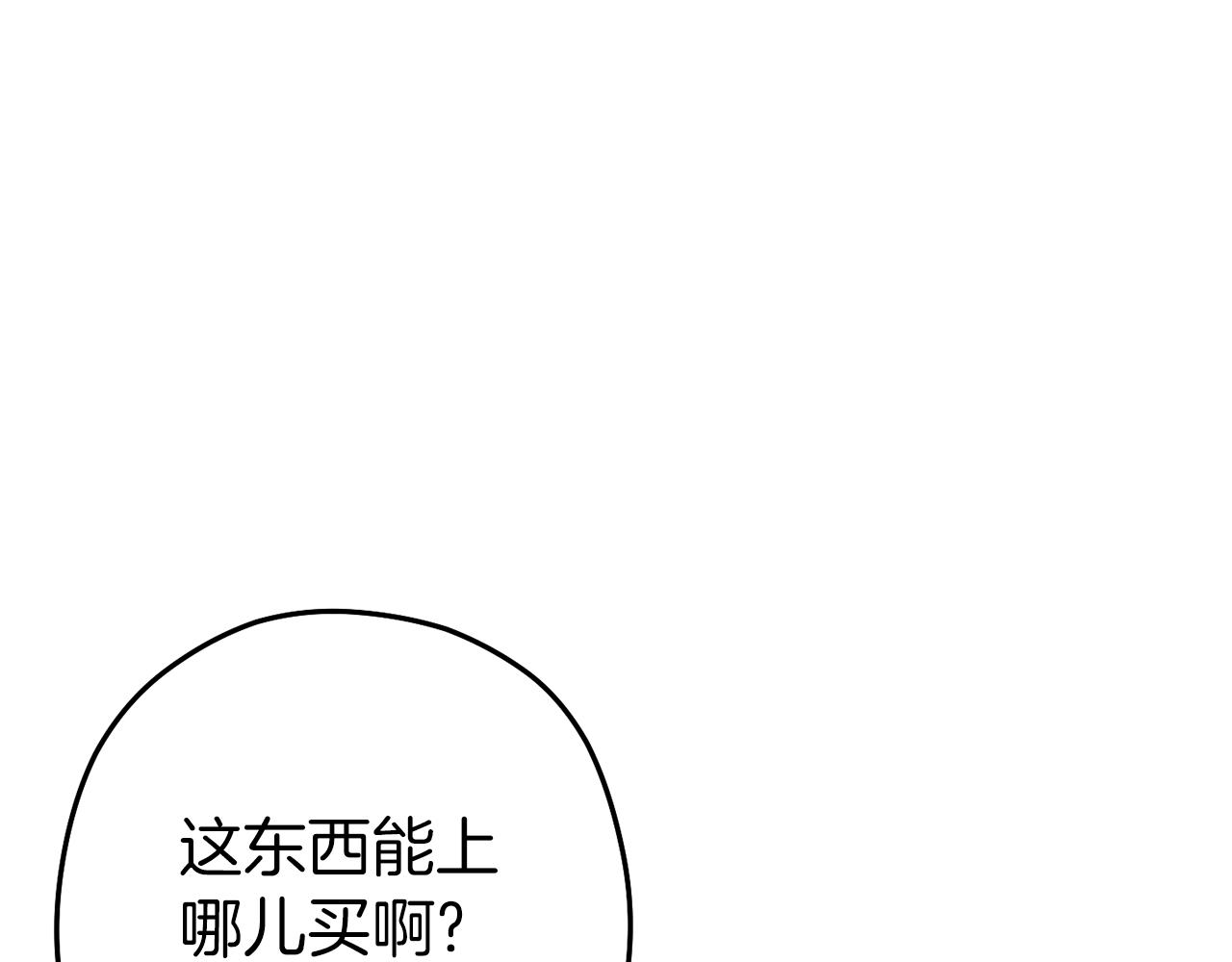 第93话 多温登场！190