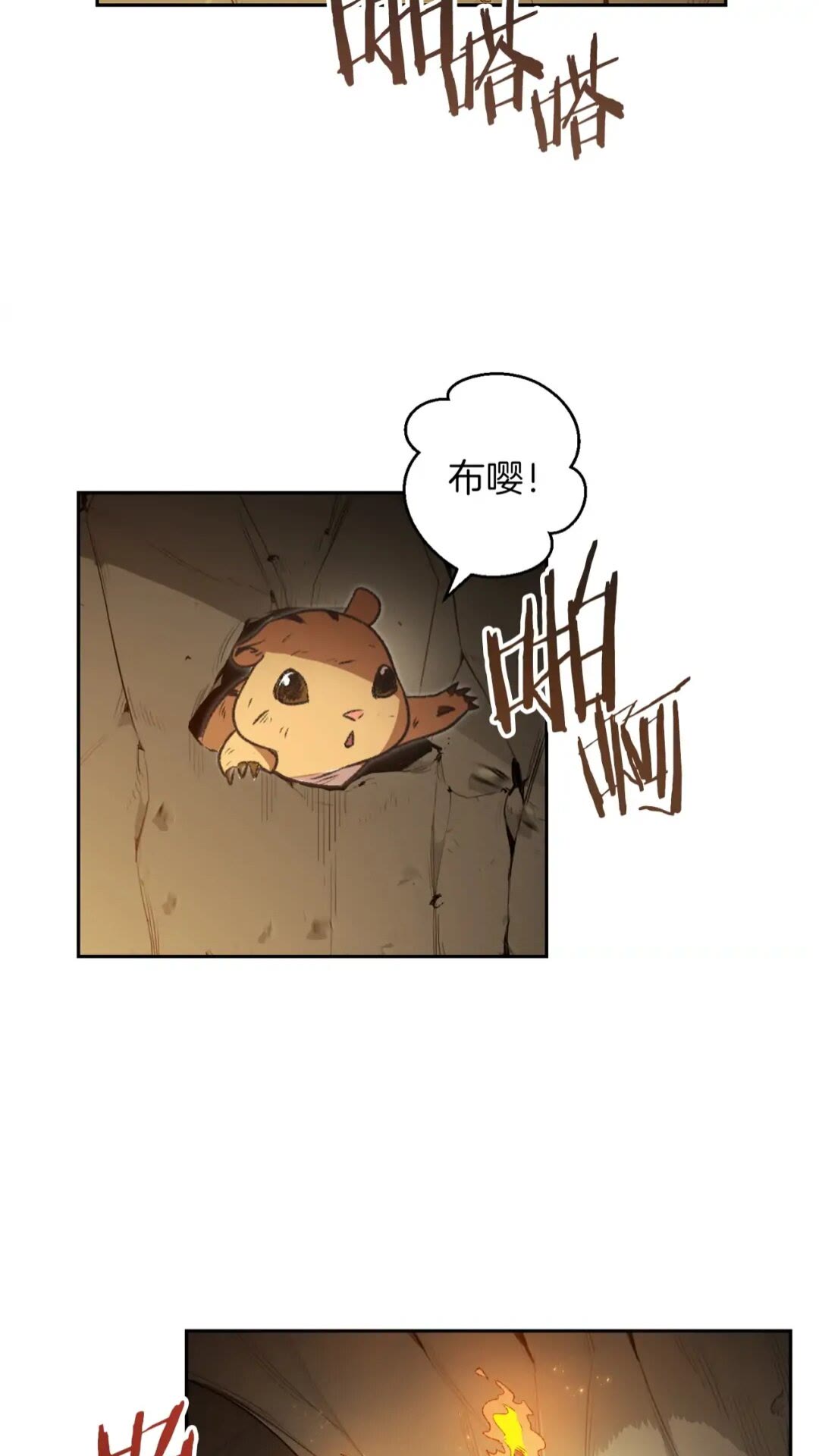 第10话 动物亲和LV121