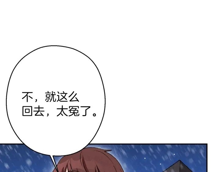 第67话 松鼠外交官！39