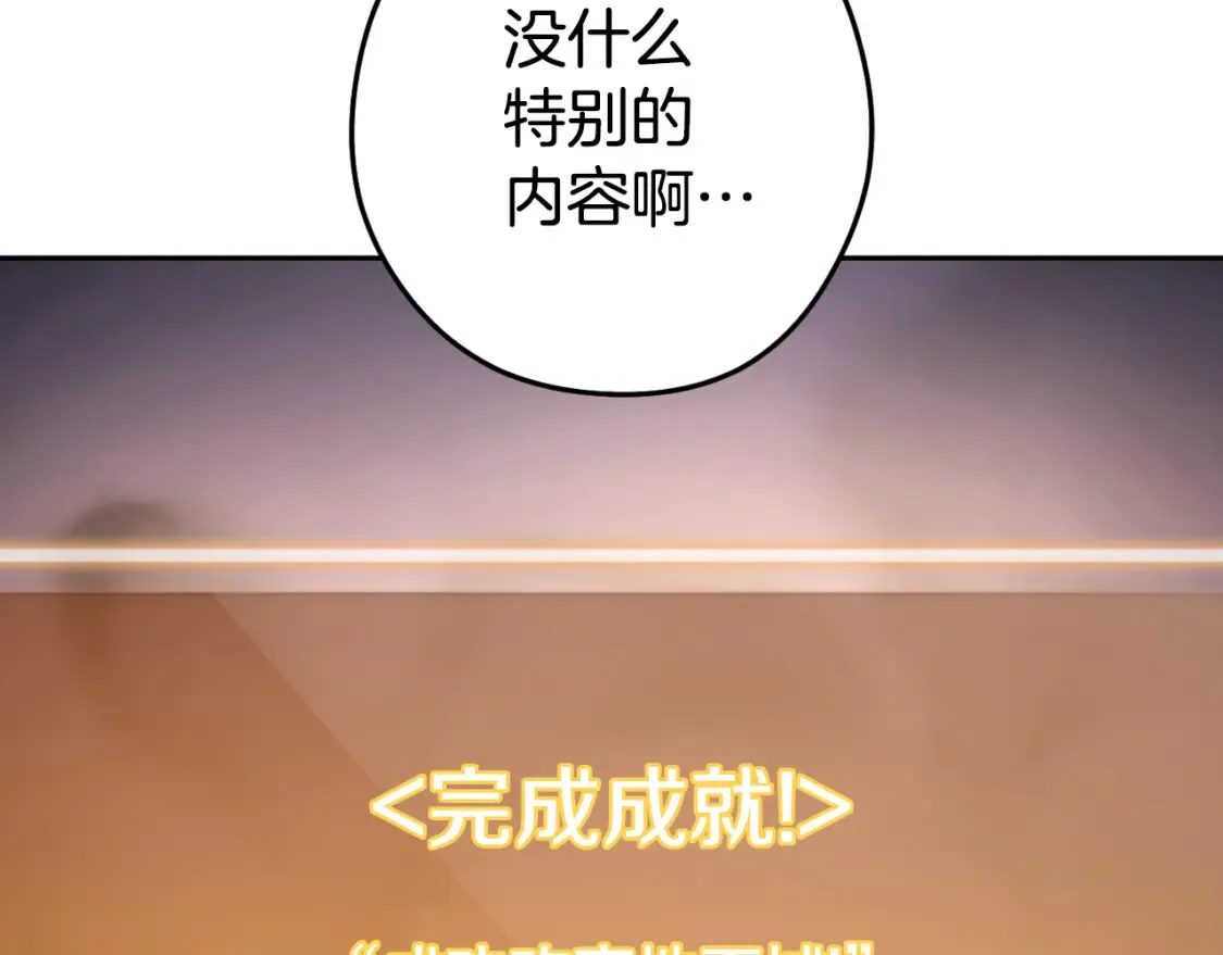 第192话 消灭终极龙111