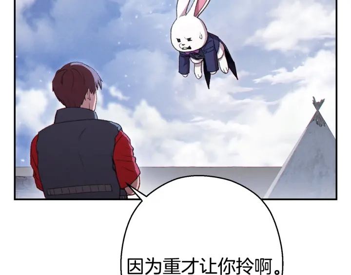 第82话 地下城在观察你156