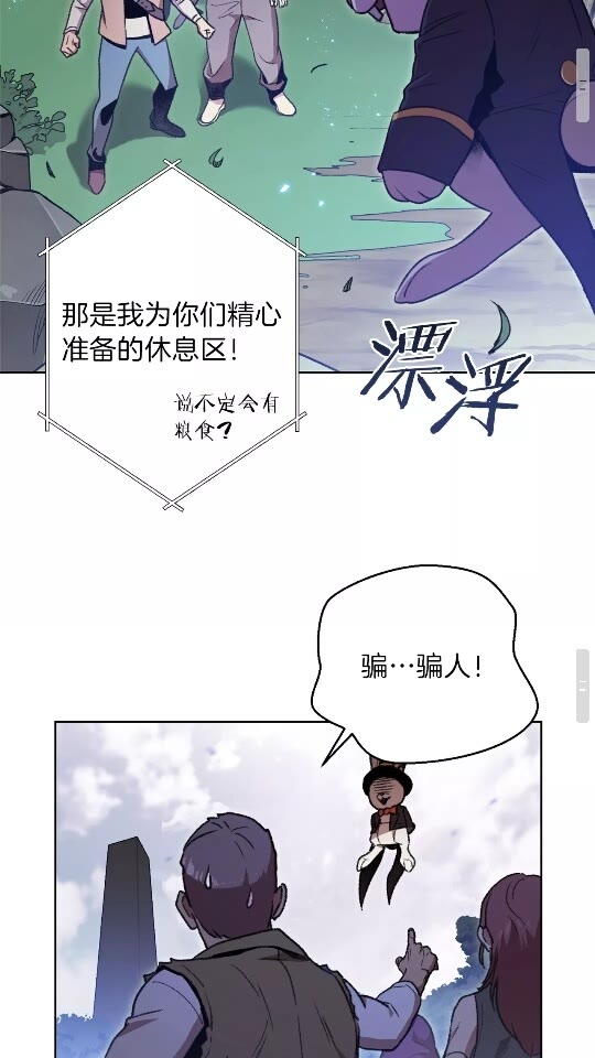 第15话 兔子的杀手锏56