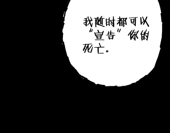 第86话 宣判死刑193
