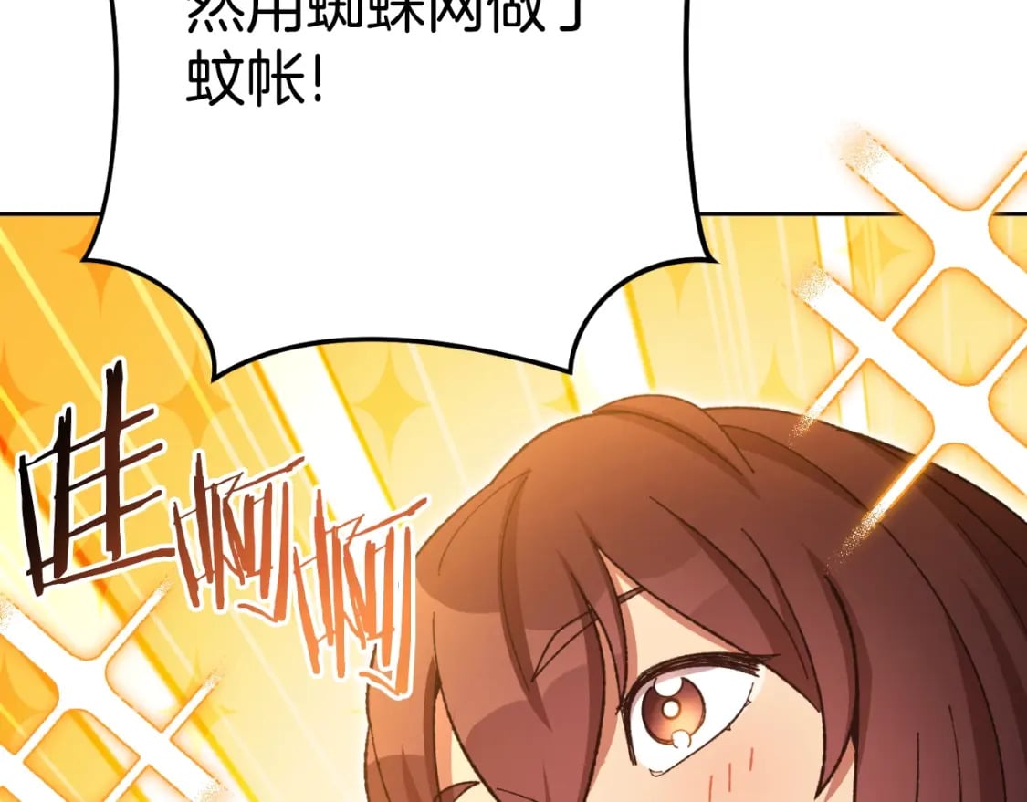 第167话 暴赚一笔131