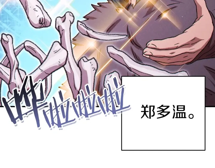 第67话 松鼠外交官！156