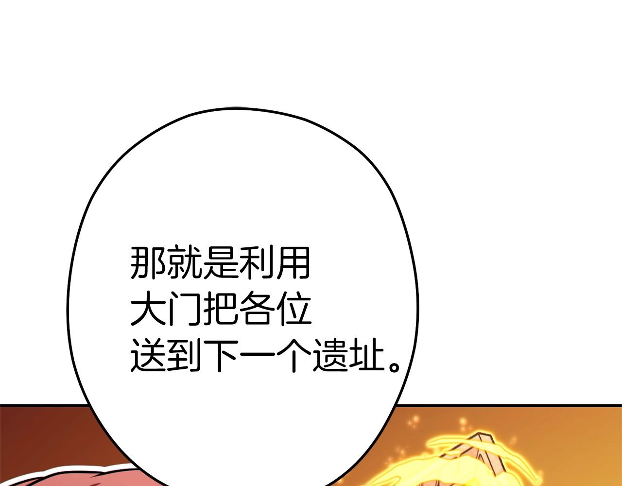 第124话 巴文超神啦！187