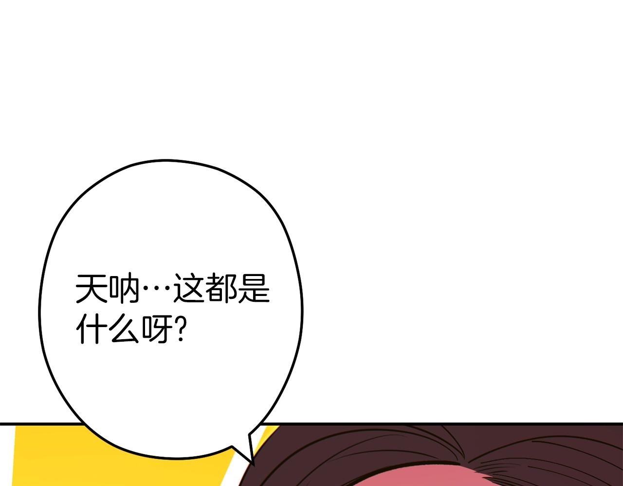 第120话 地下城小辣椒101