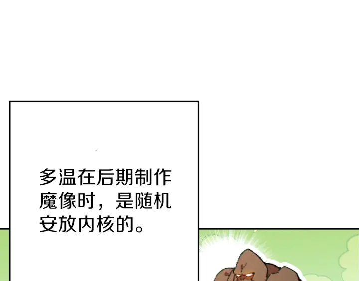 第44话 苍穹霸主真好吃！174