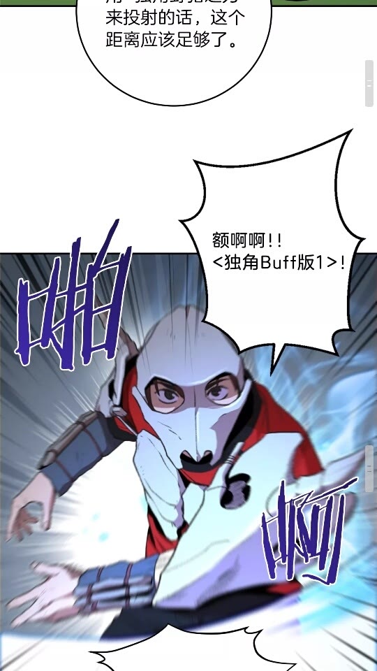 第13话 狩猎开始！48