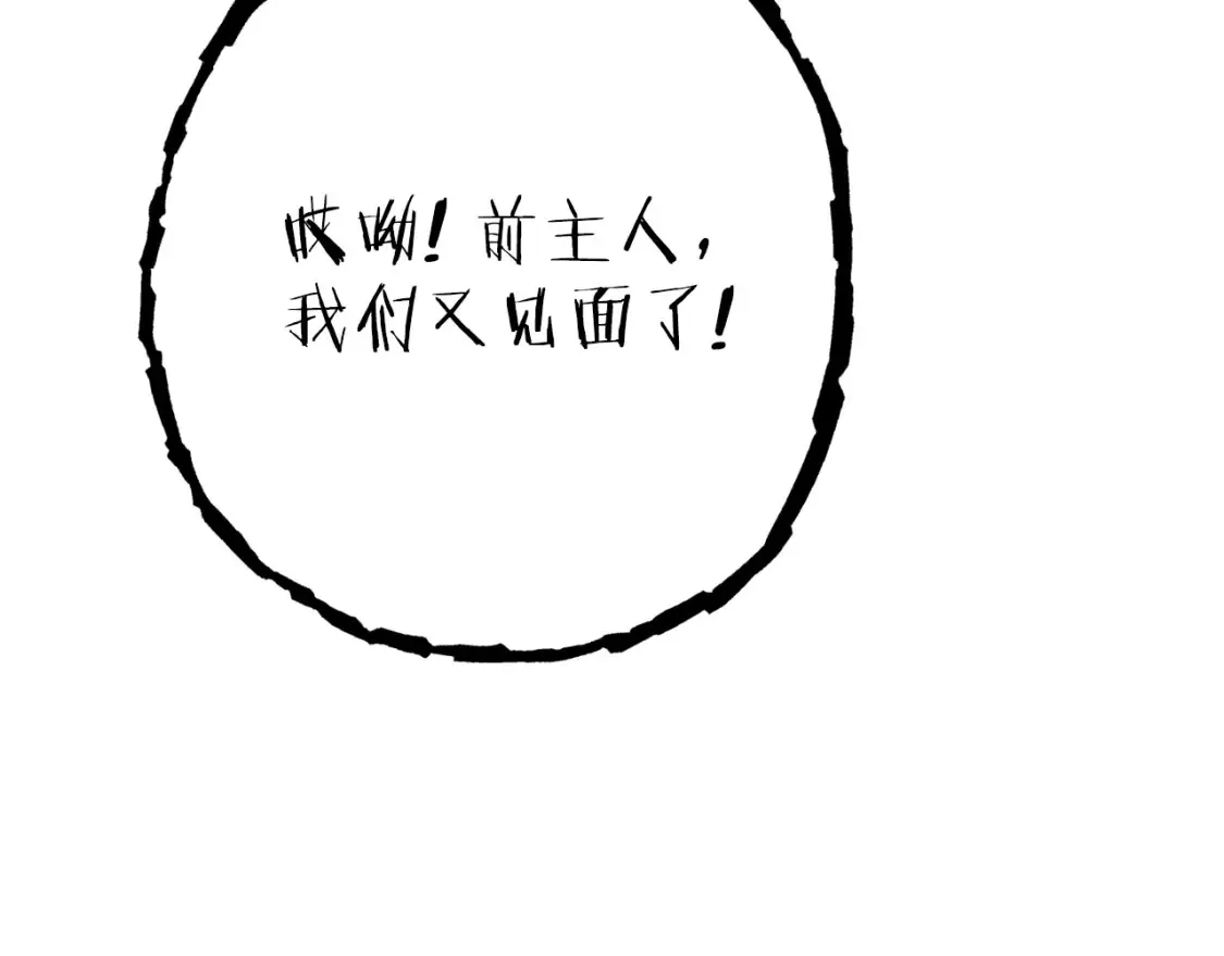 第165话 魔女的记忆108