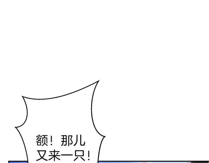 第44话 苍穹霸主真好吃！176