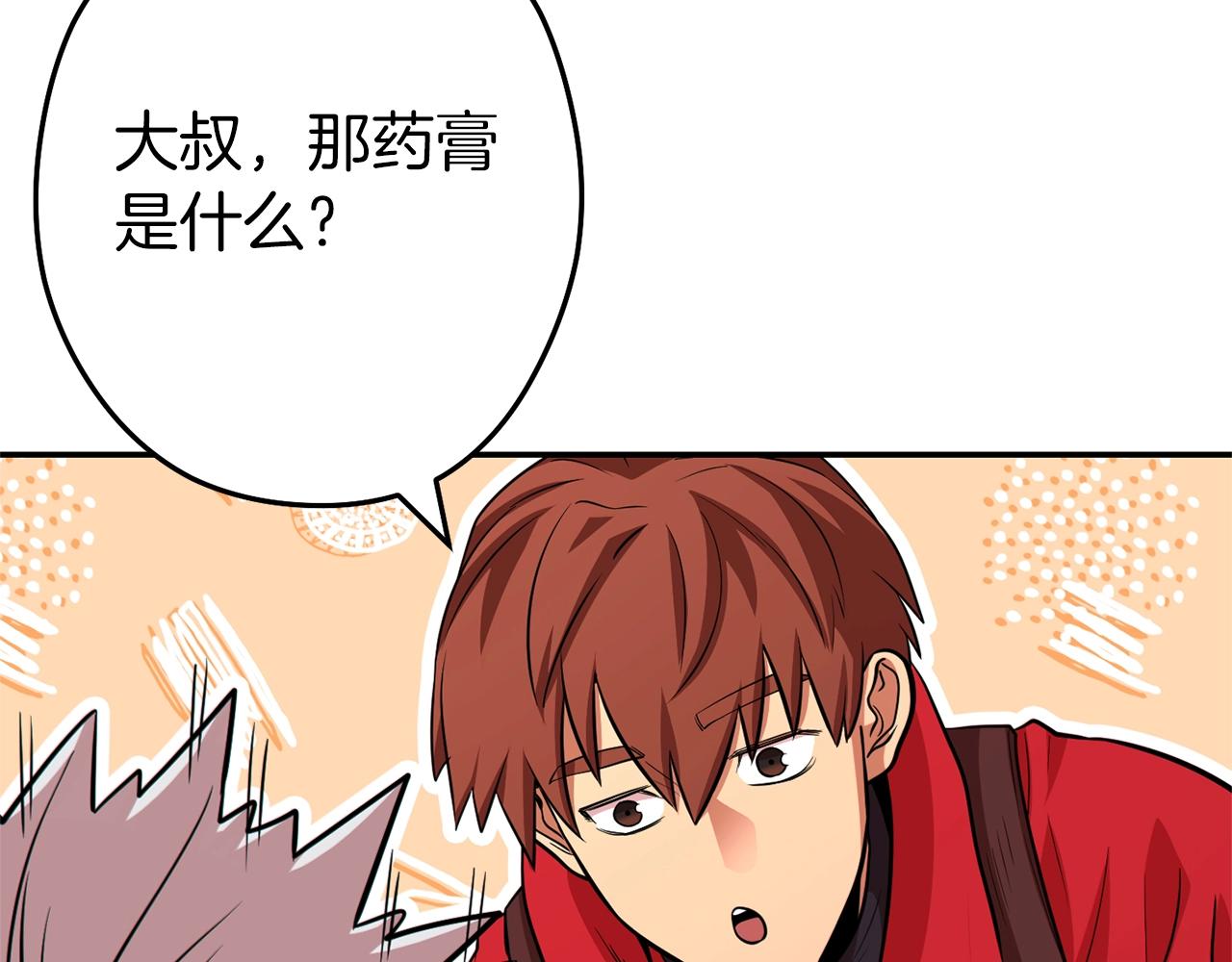 第119话 去吧！我的奴隶们221