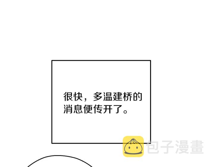 第57话 老爷子下跪160