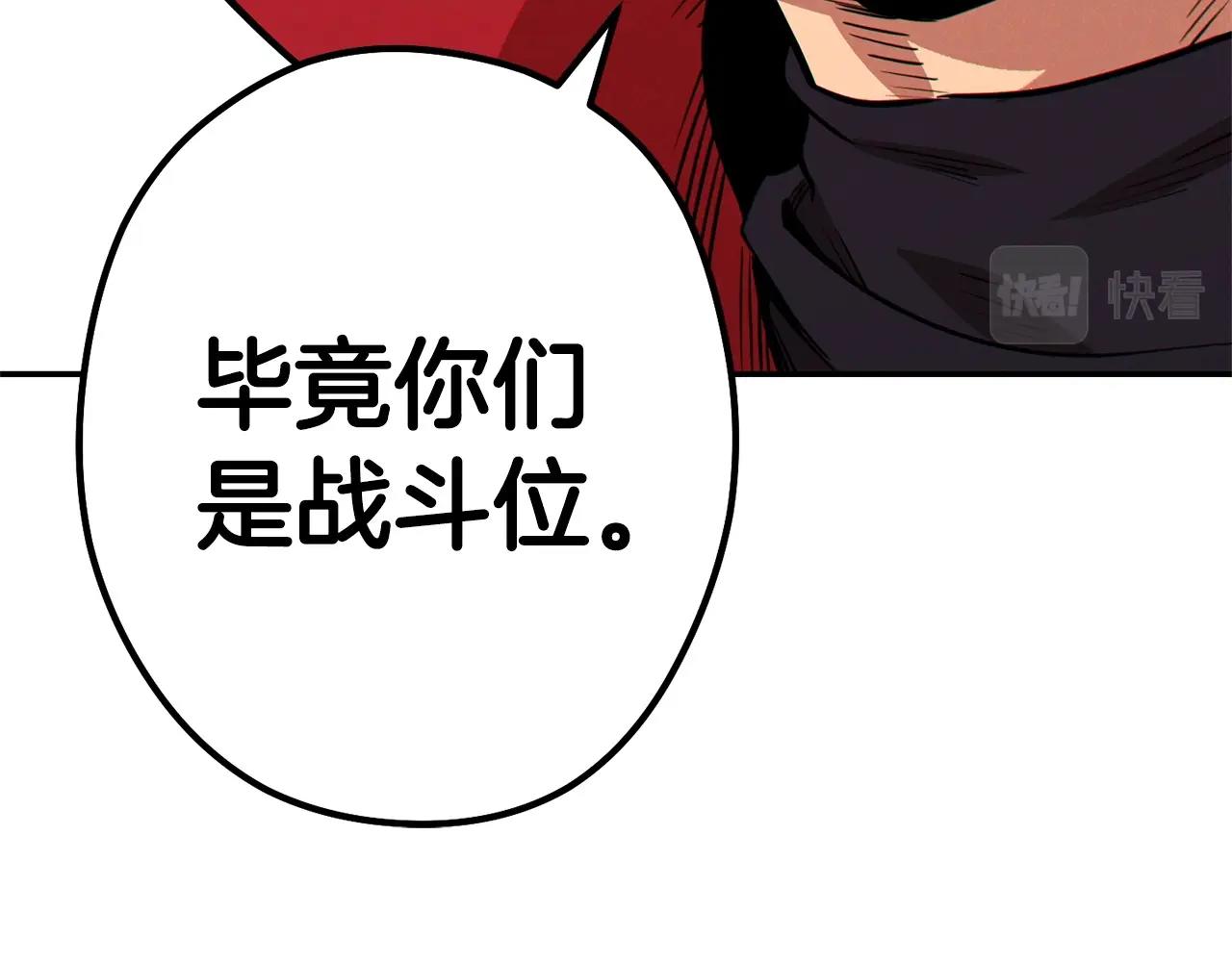 第97话 进攻214