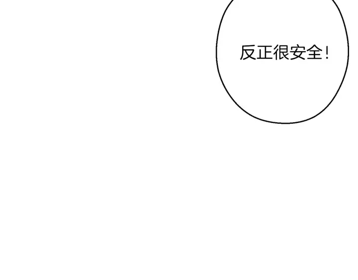 第61话 新成就已达成151
