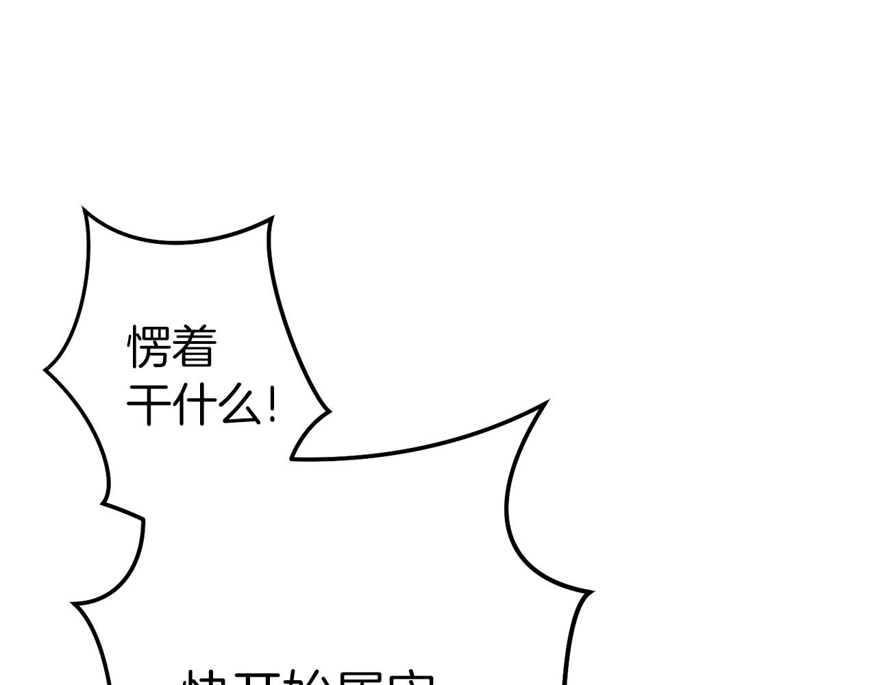 第107话 嚣张跋扈啊你！210