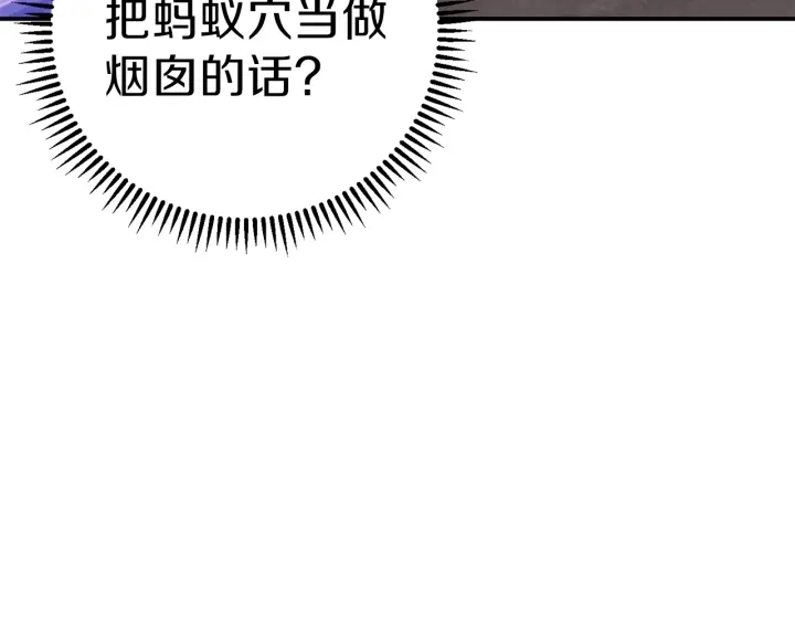 第73话 火烧副本167