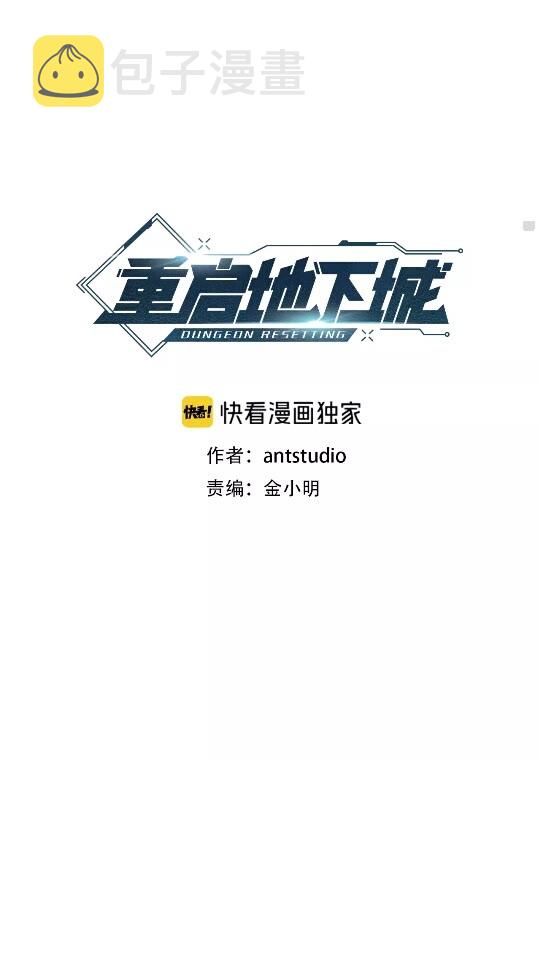 第39话 陷阱重启！17