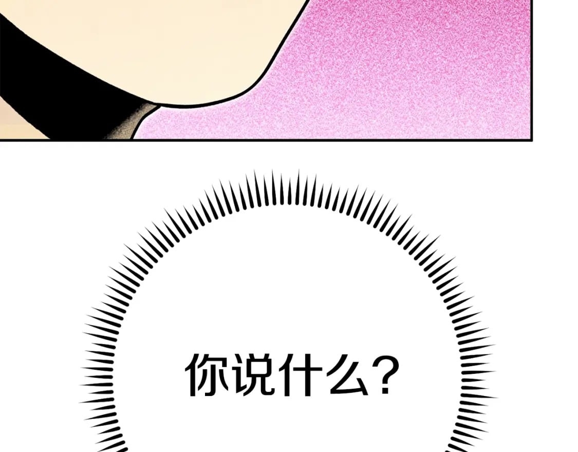 第155话 开挂玩家砍瓜切菜256