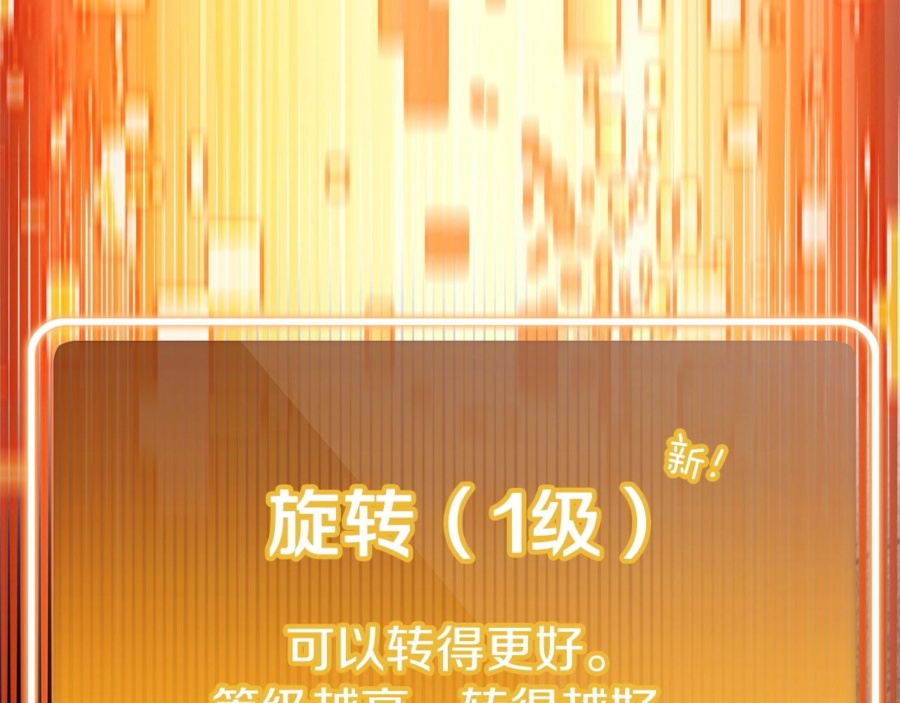 第123话 转兔子209