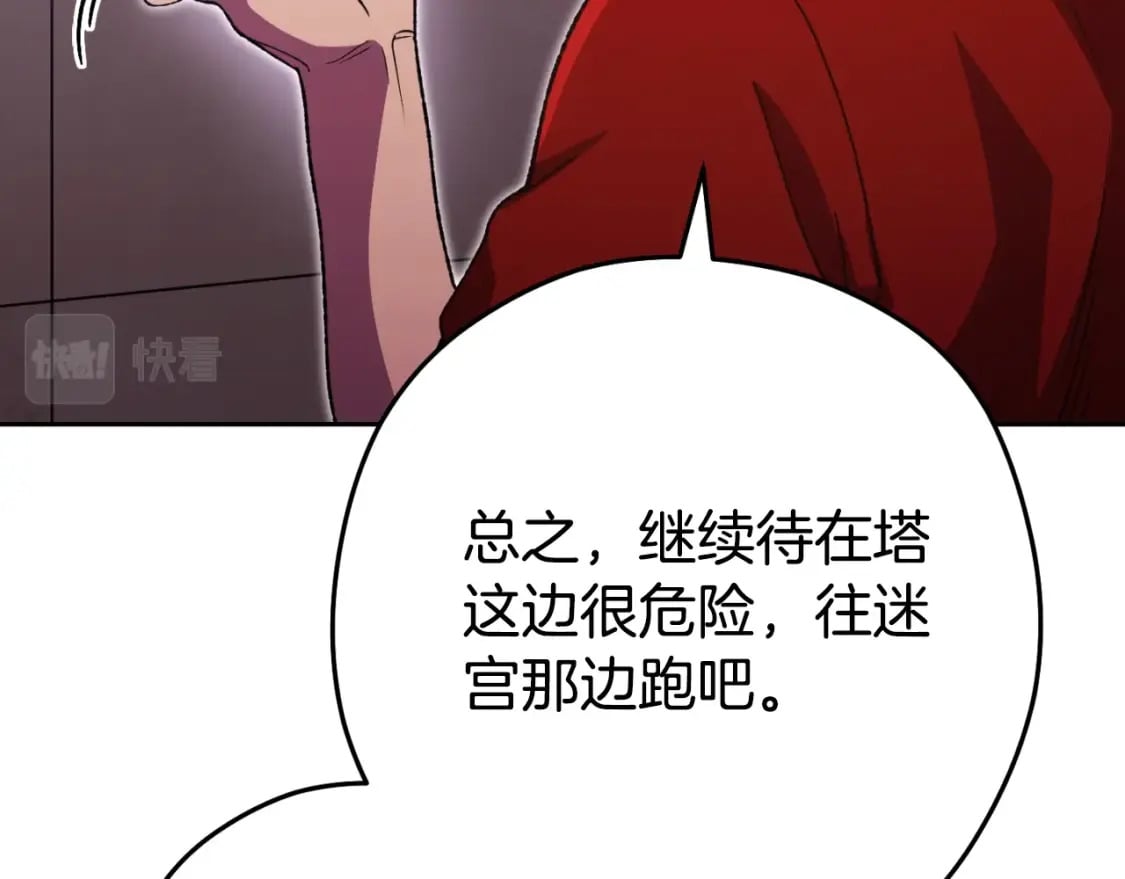 第161话 变态吧多温！79