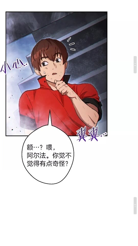 第37话 兔子的史诗技能！59