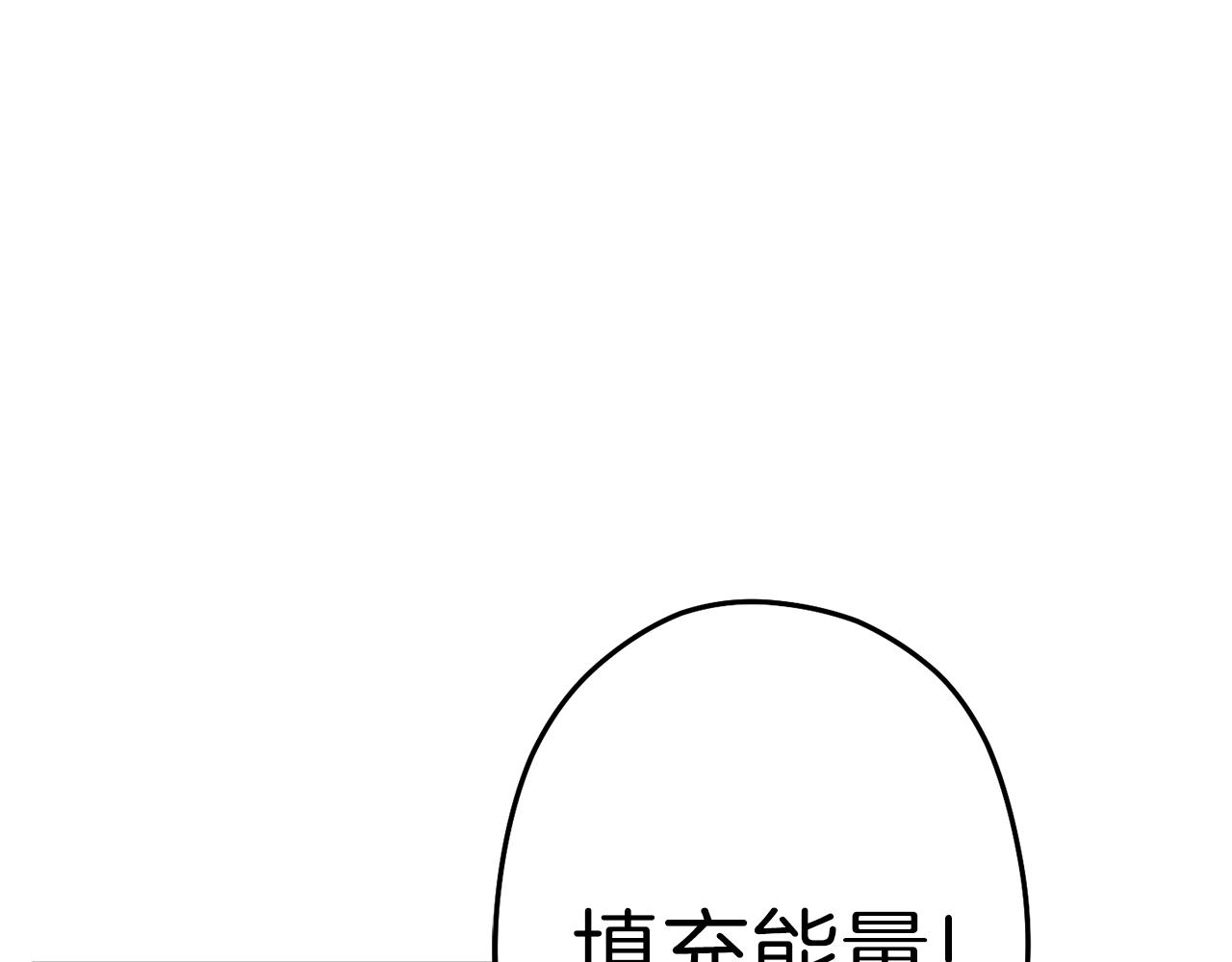 第88话 飞天！100
