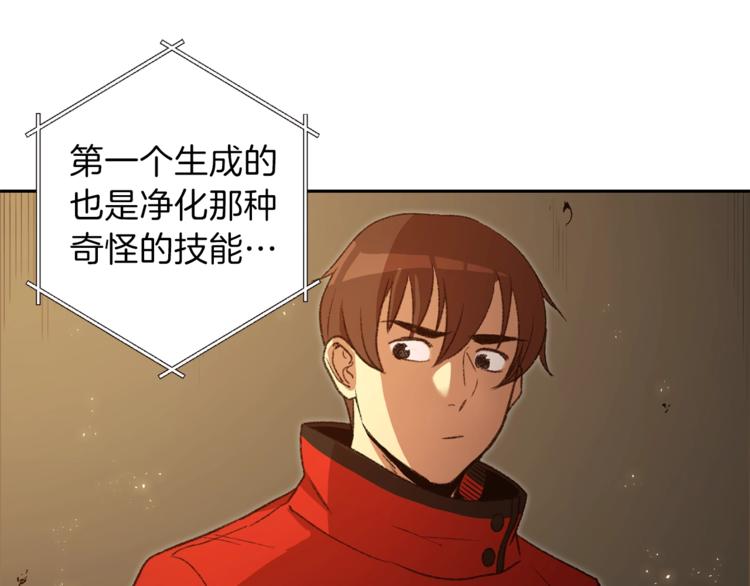 第4话 兔子恼羞成怒20