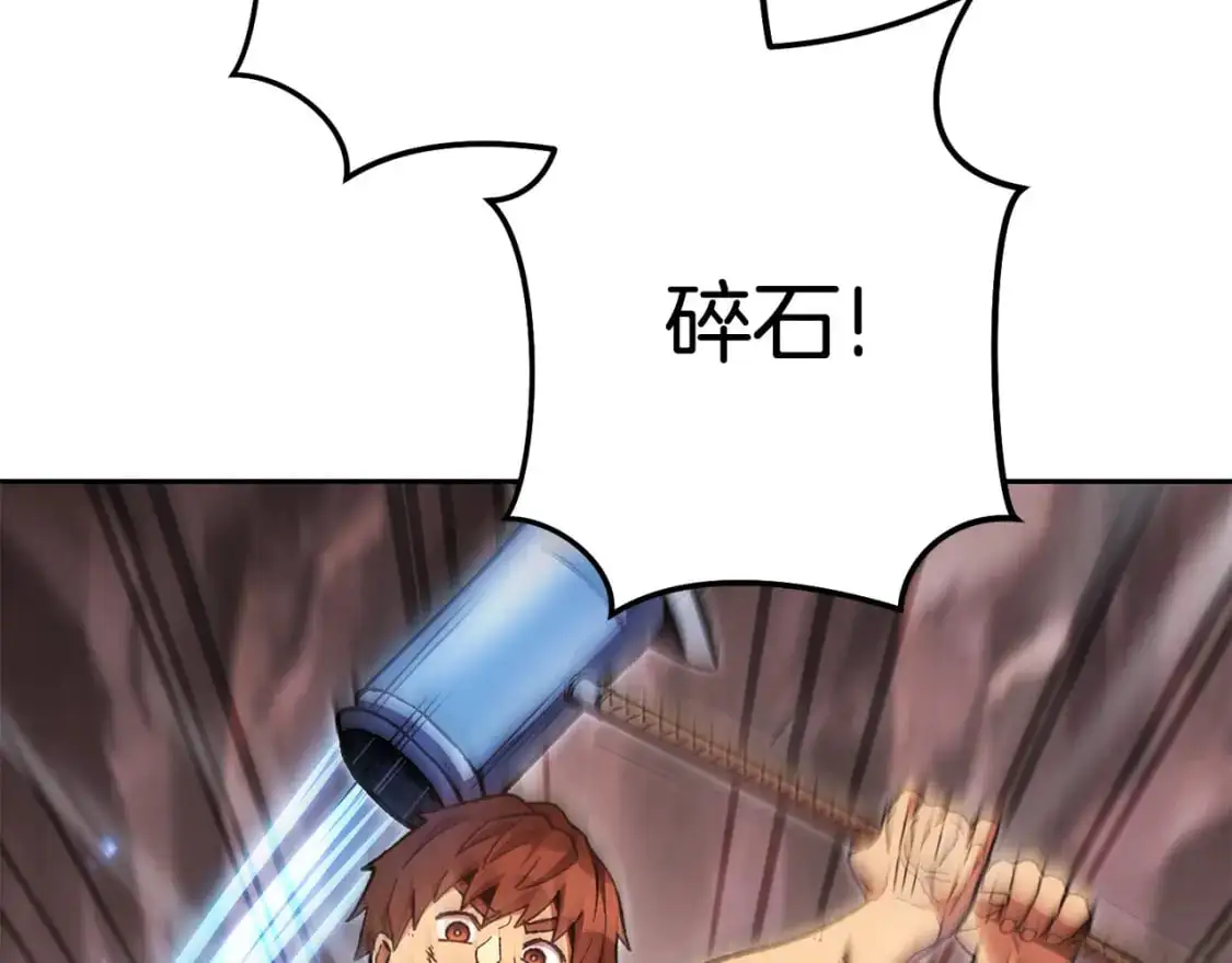 第188话 发现矿山178