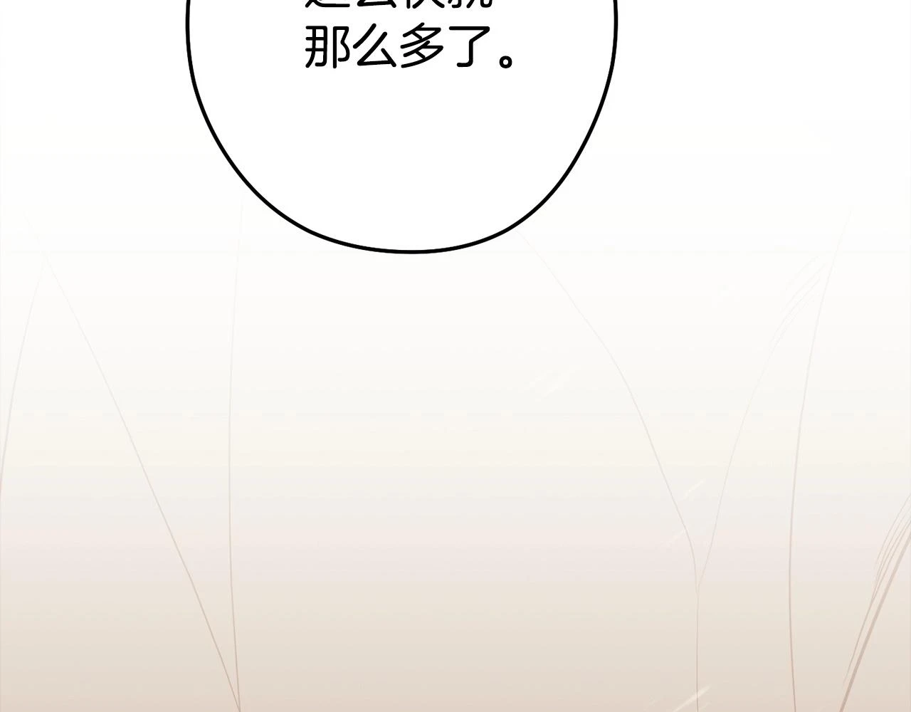 第139话 重铸生命之龙吧！200