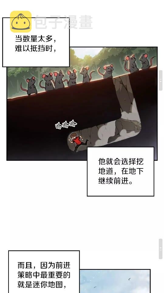 第18话 离不开的第一域49