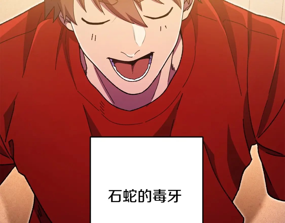 第159话 光头：我是个配角啊！11