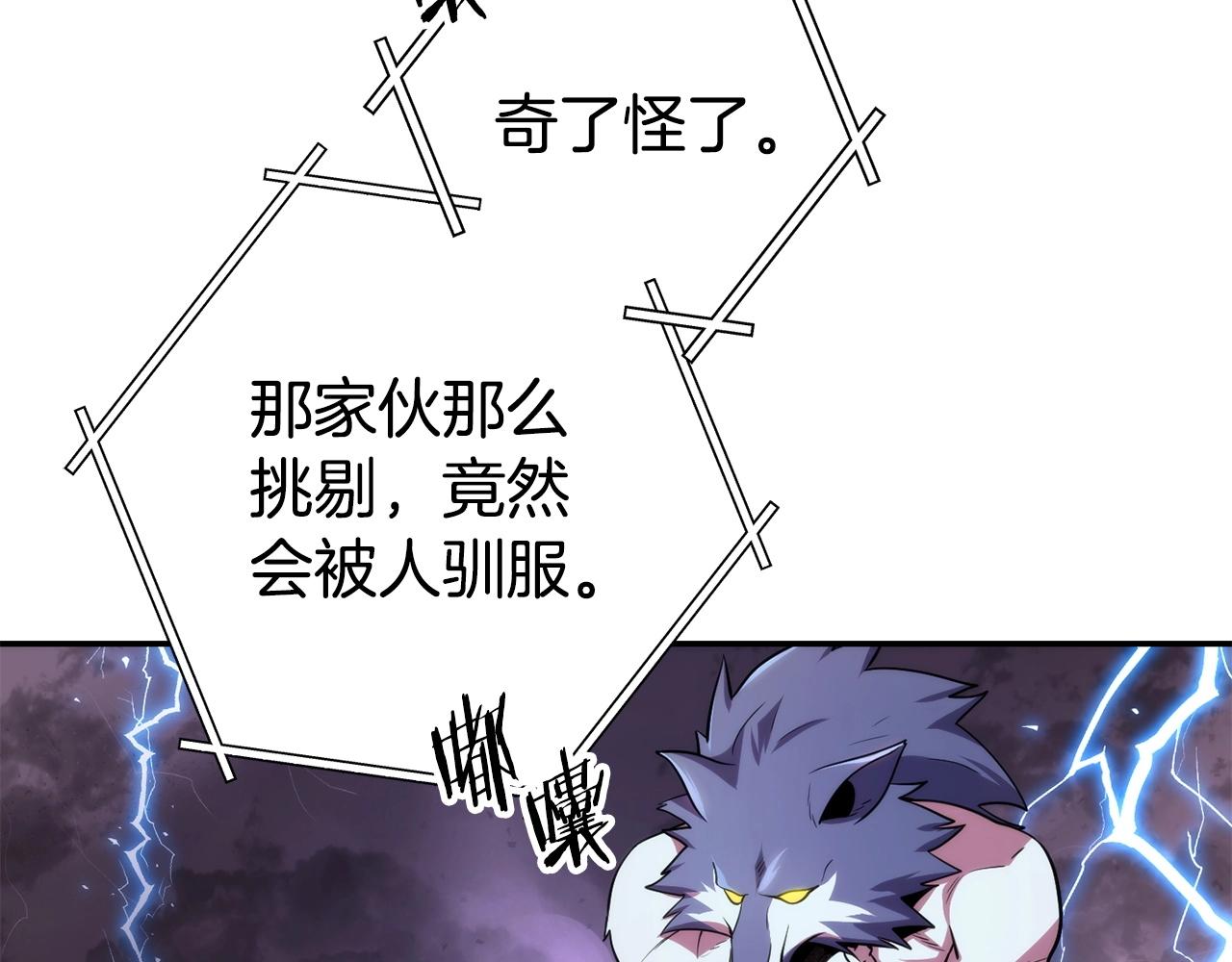第135话 平易近人你狼哥63