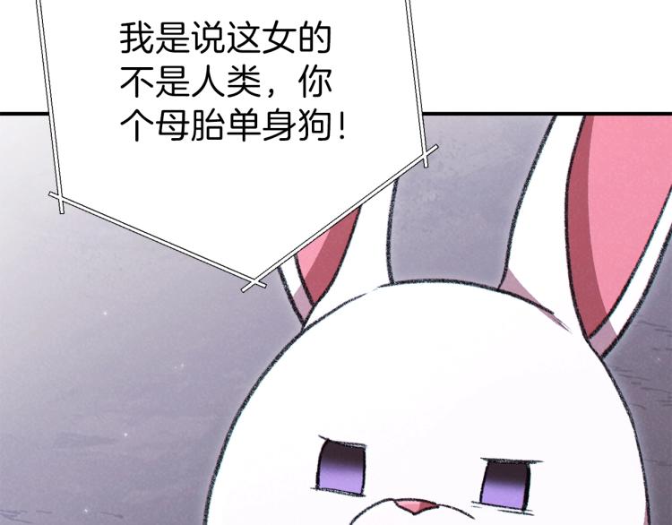 第74话 该死的陷阱！109