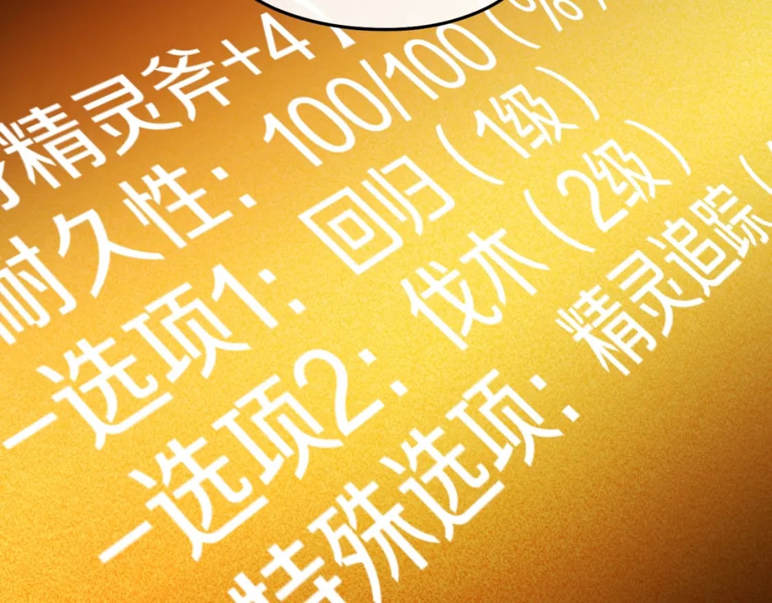 第170话 精灵的武器92