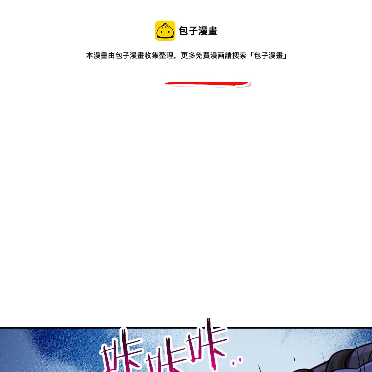 第108话 成为我的盘中餐吧！164