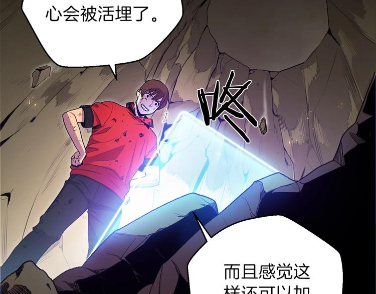 第3话 出乎意料的技能41