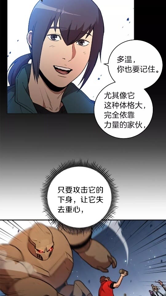 第16话 辅助登场！44