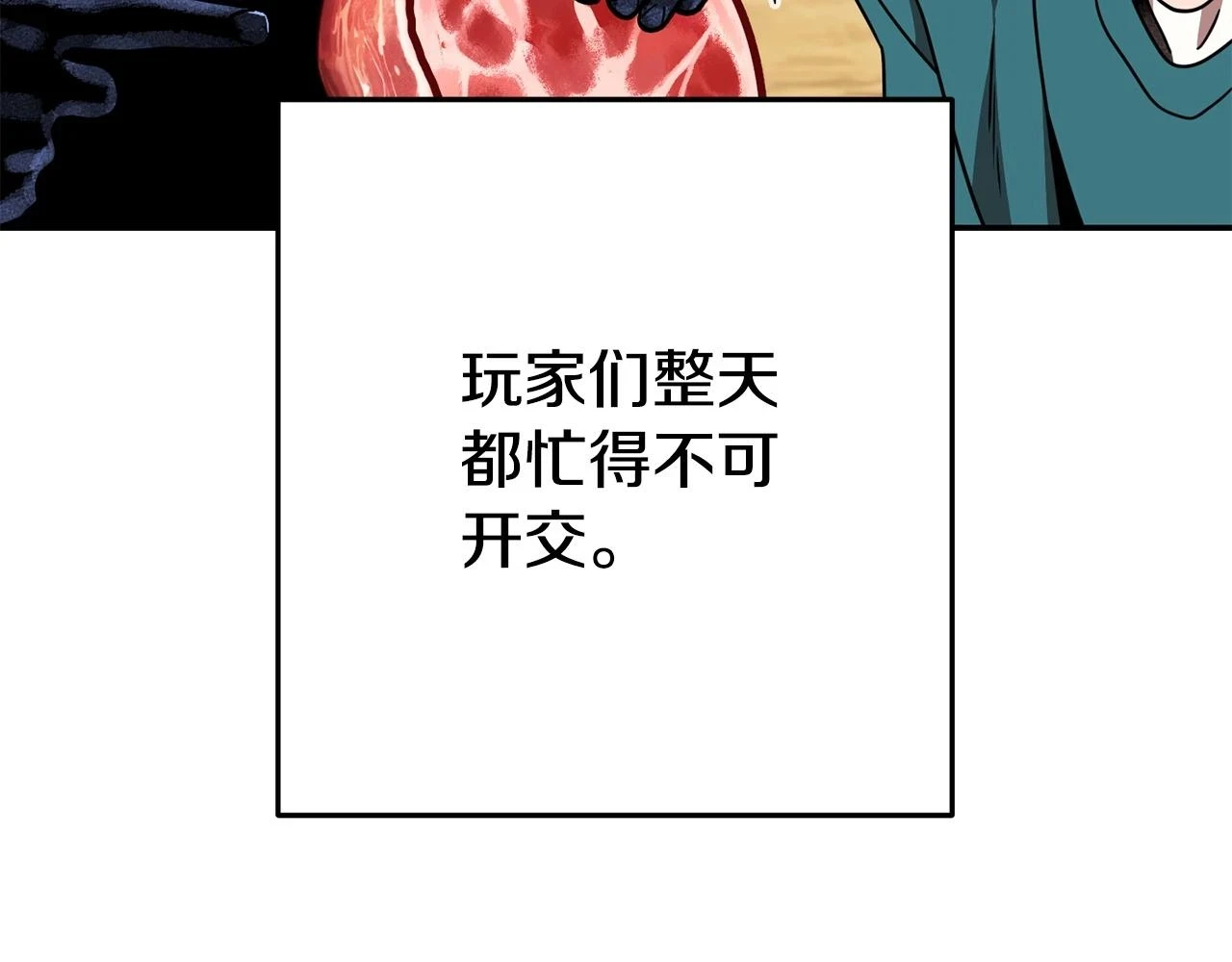 第142话 创世之书吗！56
