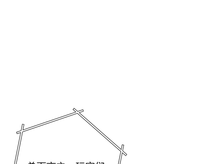 第45话 欢迎来到第四域！130