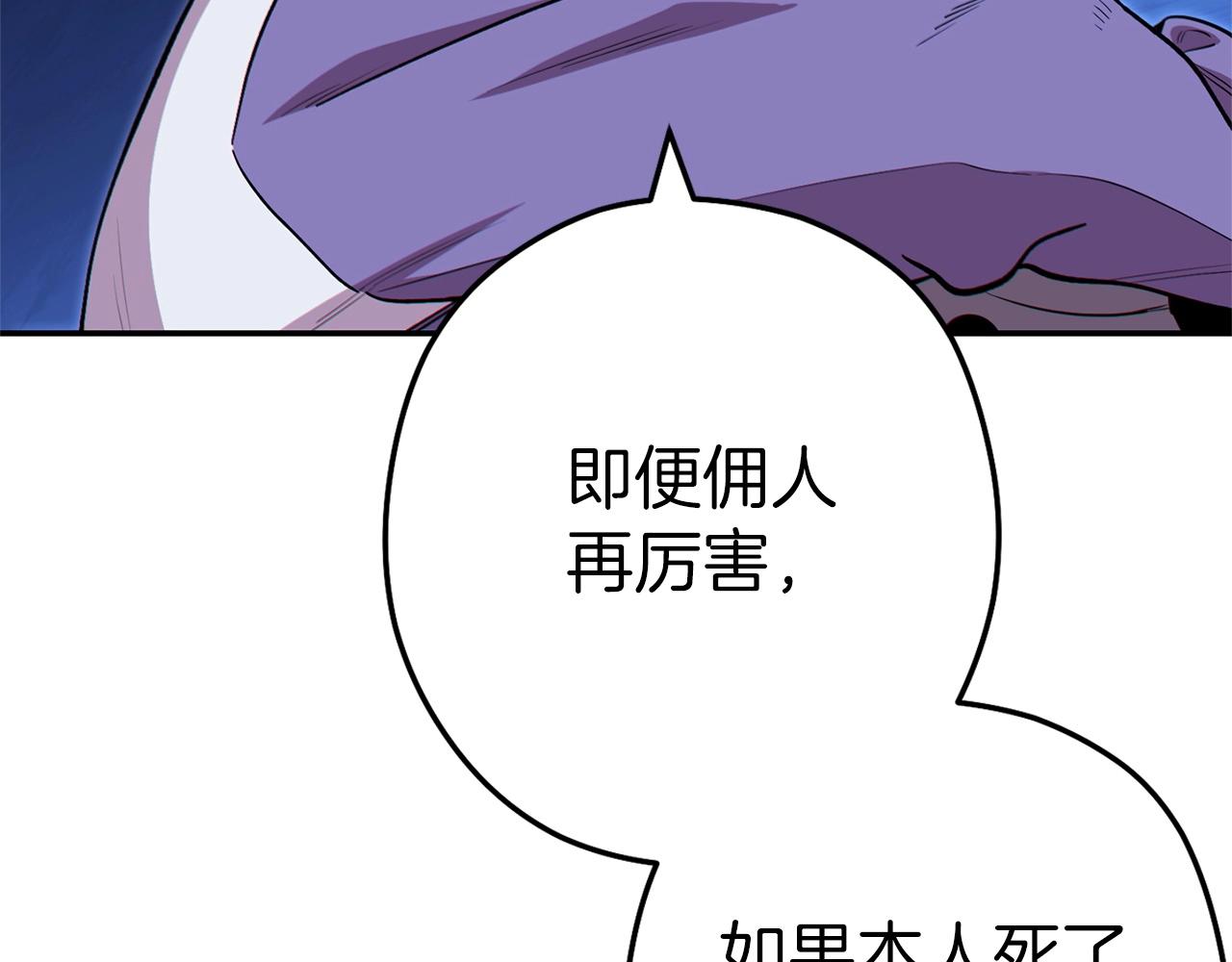 第122话 巴文的阴谋68