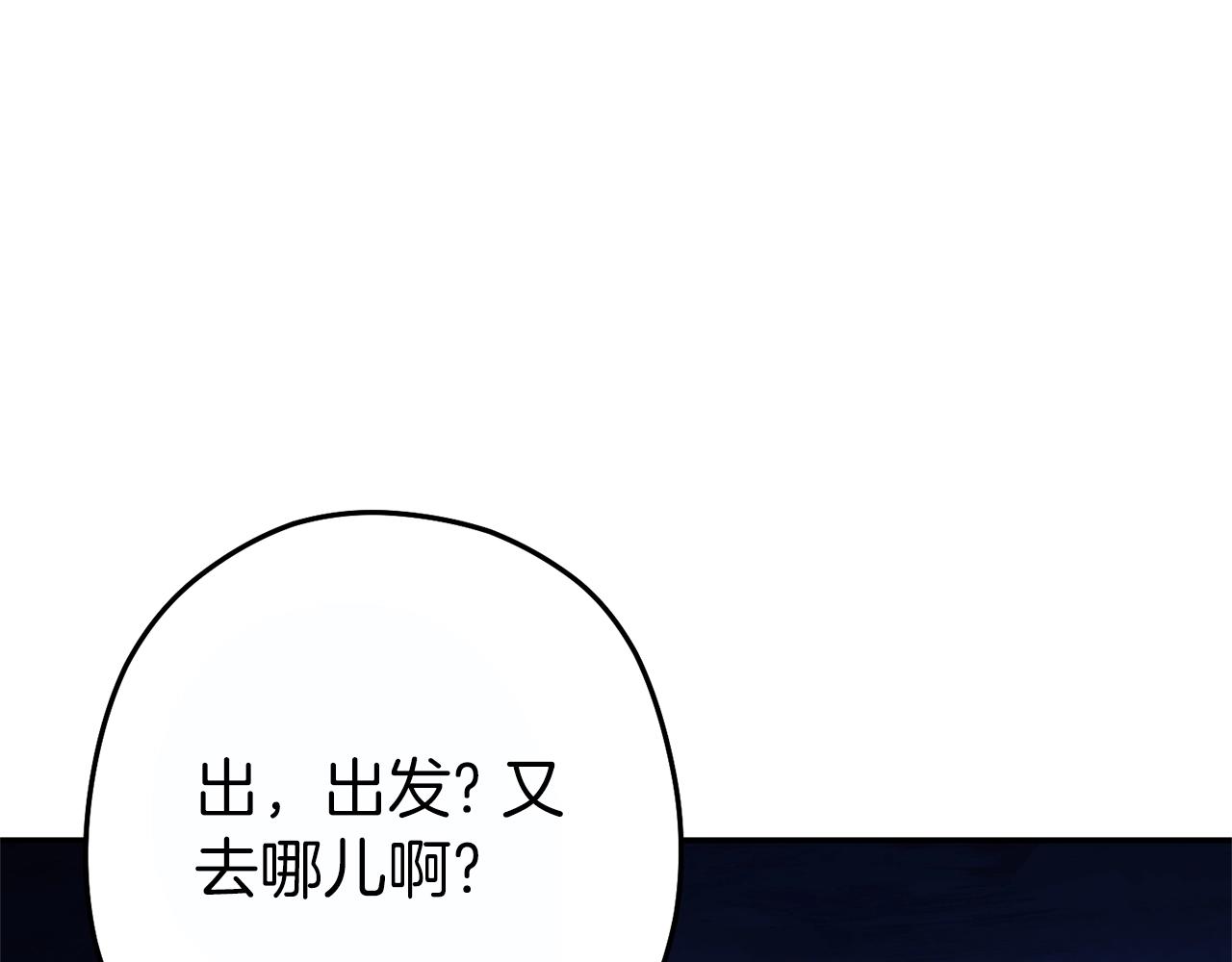 第119话 去吧！我的奴隶们117